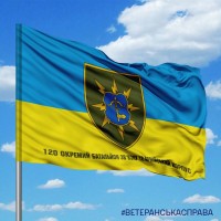Прапор 120 окремий батальйон зв'язку 12 АК з написом